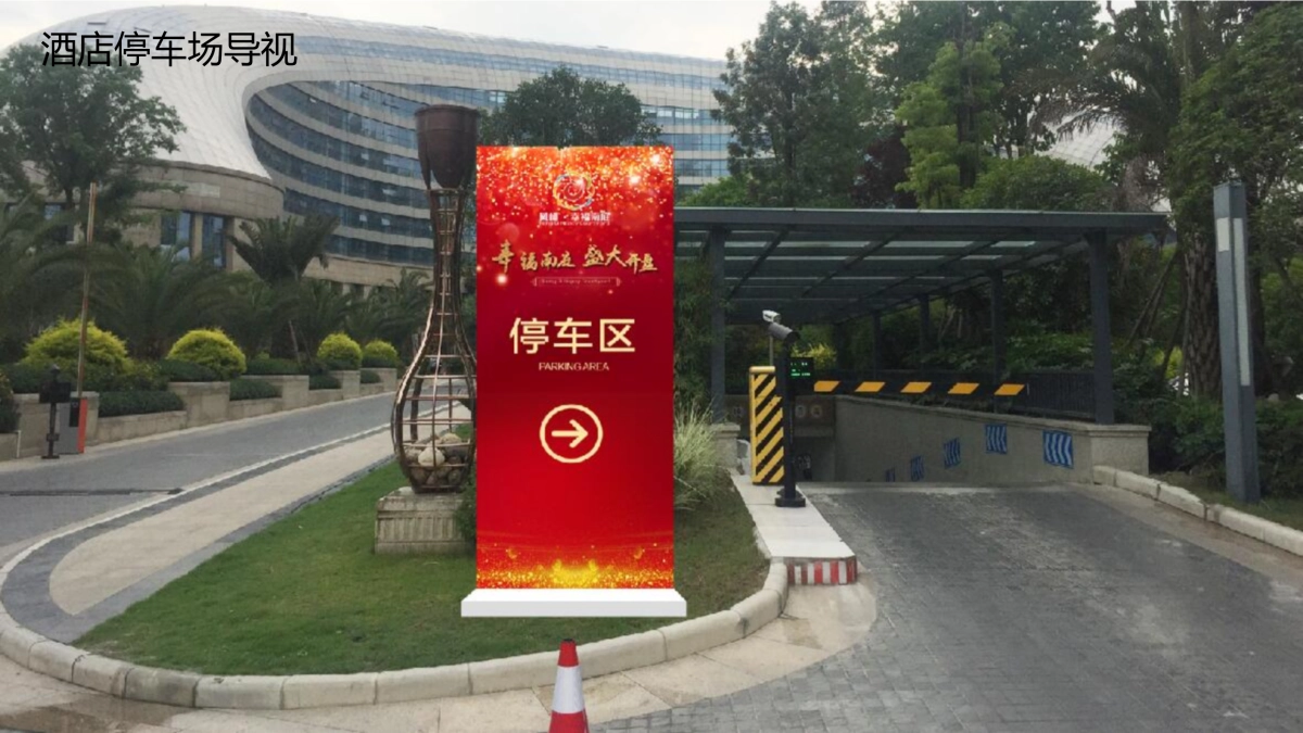 2017幸福南庭盛大开盘策划案_第9页