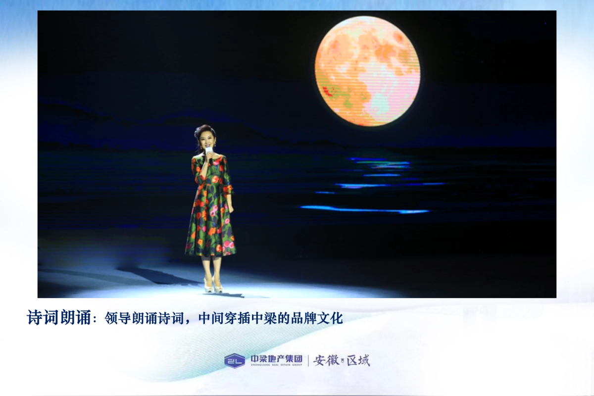 2017中梁安徽区域盛夏诗歌音乐会暨一周年品牌盛典策划案_第9页