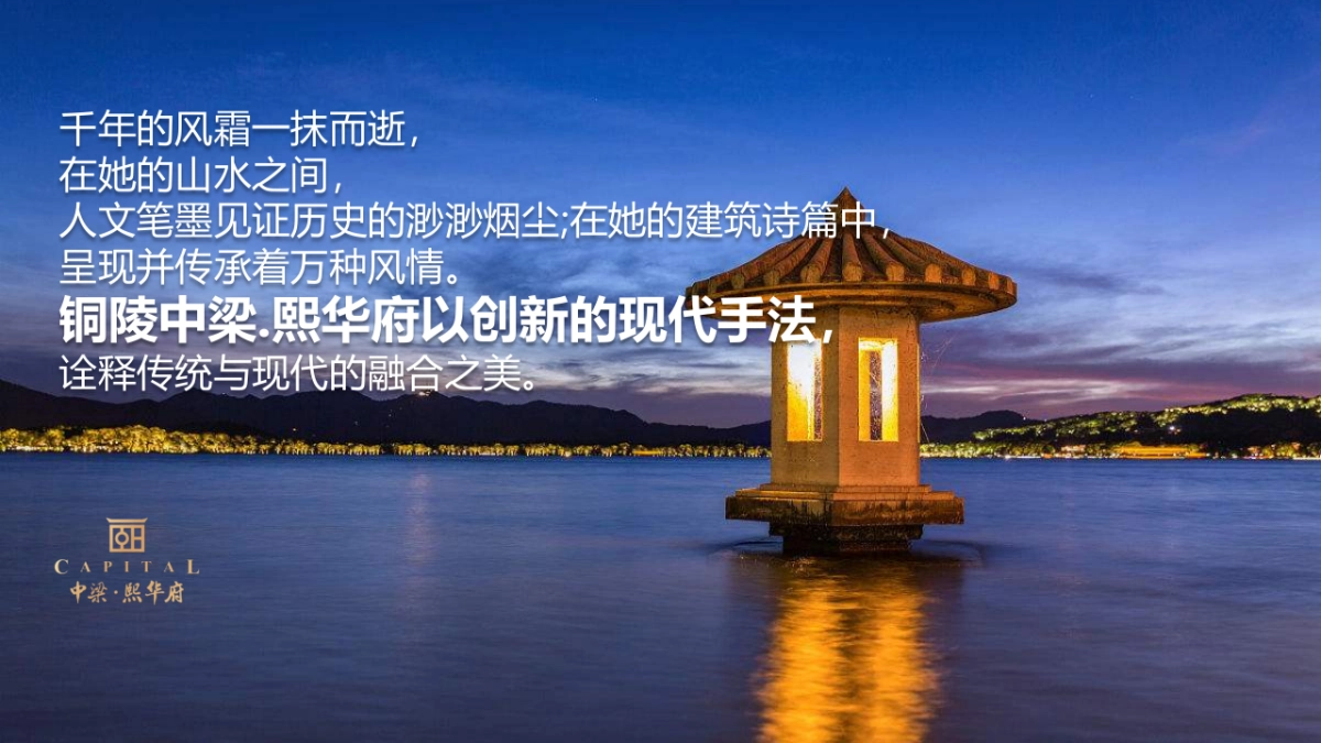 2017中梁熙华府千亿级示范区盛大开放策划方案_第3页