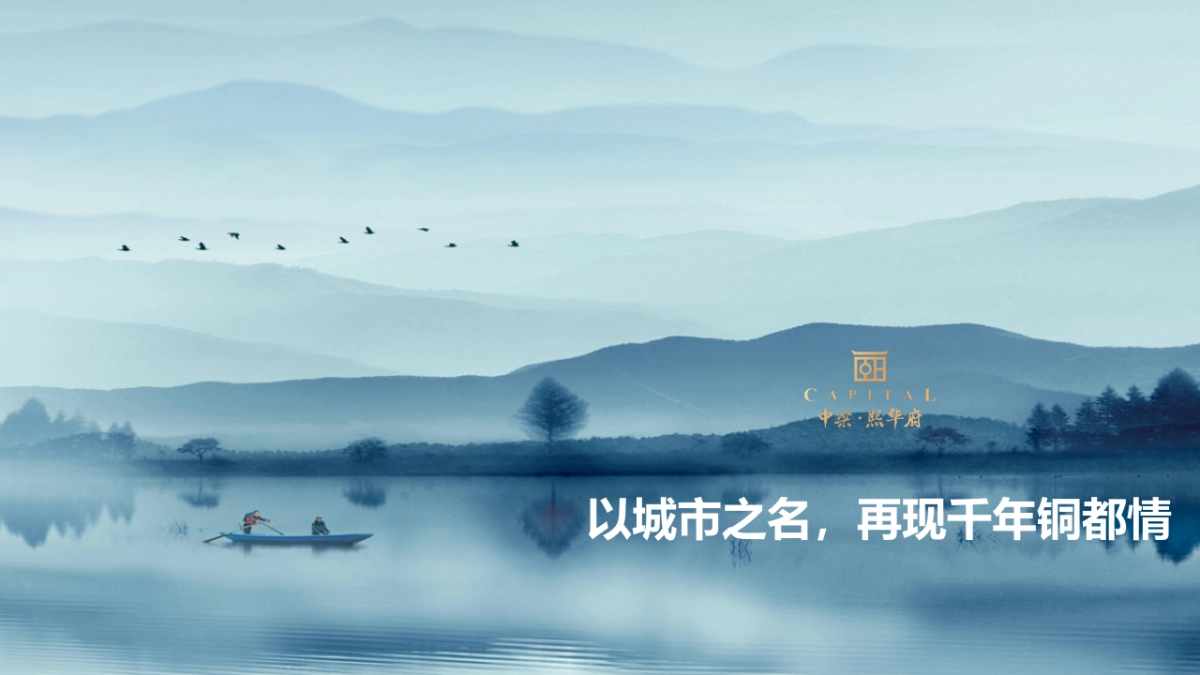 2017中梁熙华府千亿级示范区盛大开放策划方案_第4页