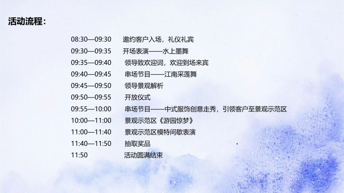 2017中梁熙华府千亿级示范区盛大开放策划方案_第7页