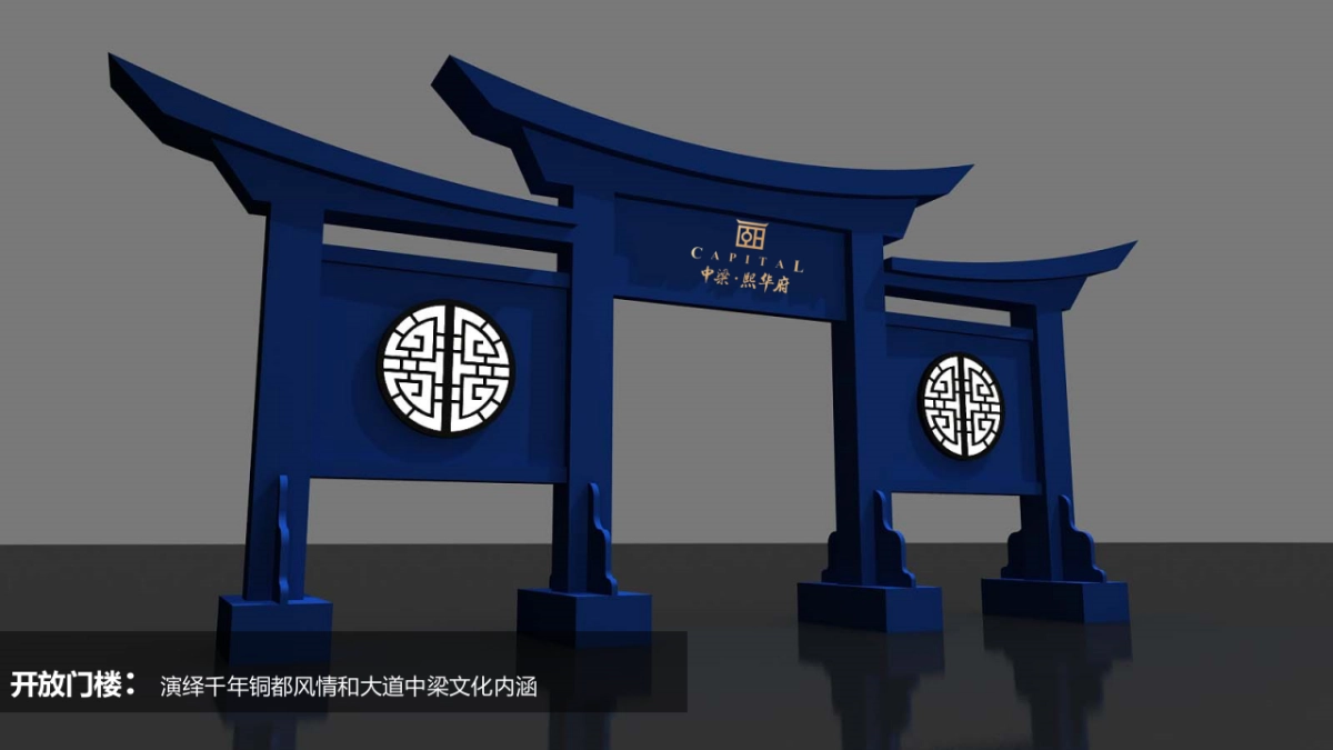 2017中梁熙华府千亿级示范区盛大开放策划方案_第9页