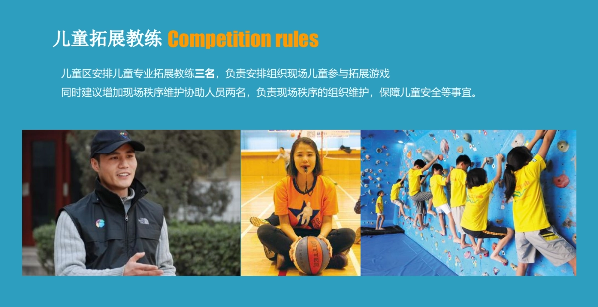 2017中南森海湾比基尼沙滩排球和亲子主题趴策划案_第10页