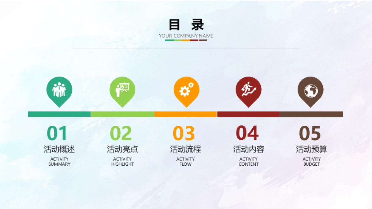 2018大禾文化五周年团建策划方案_第2页