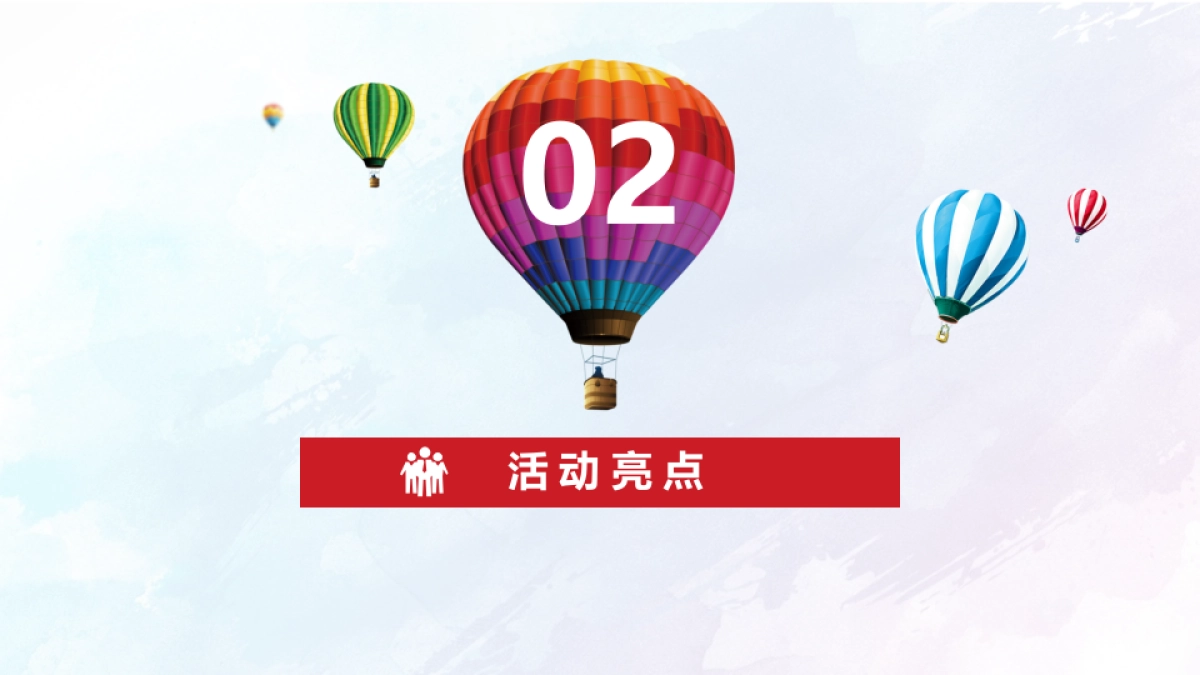 2018大禾文化五周年团建策划方案_第5页