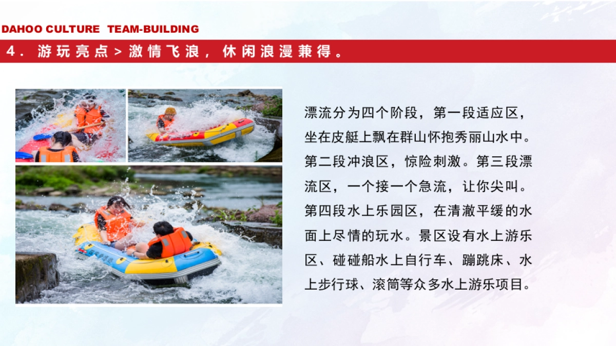 2018大禾文化五周年团建策划方案_第9页