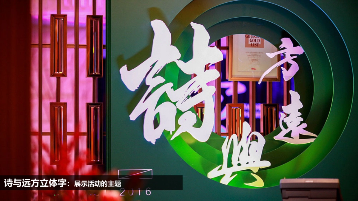 2018东华府家宴策划简案_第8页