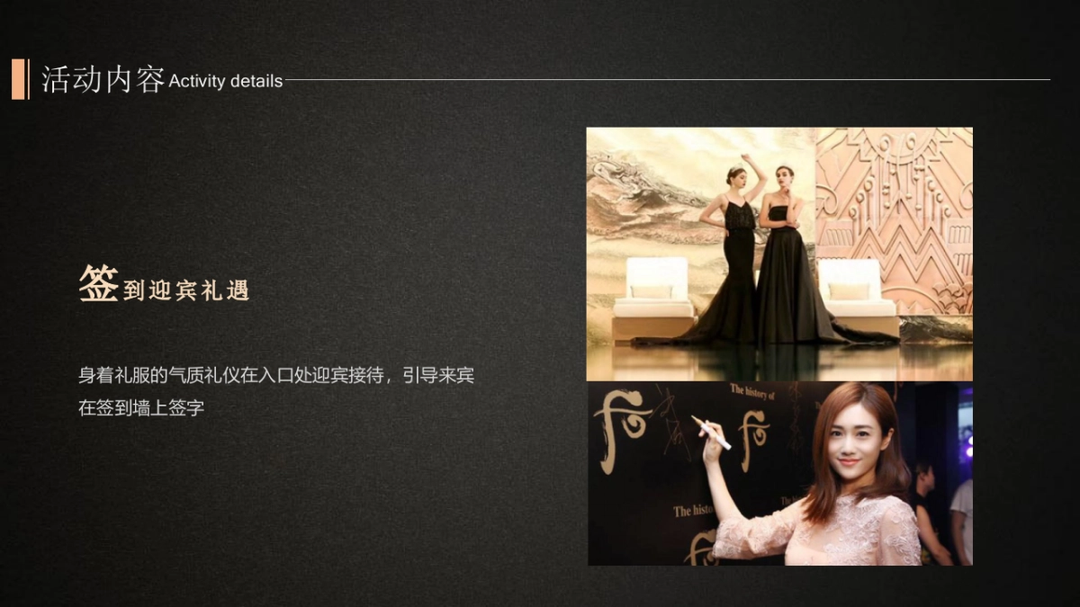 2018共票资本新世界圈层酒会策划案_第6页