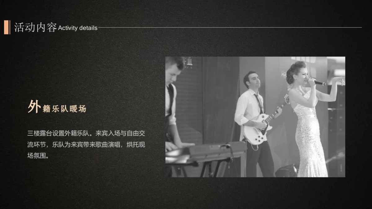 2018共票资本新世界圈层酒会策划案_第9页