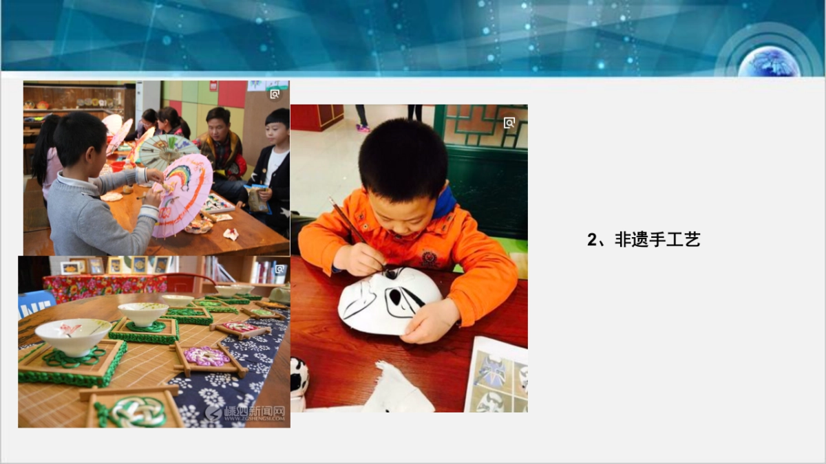 2018国际青年创客艺术节策划简案_第6页