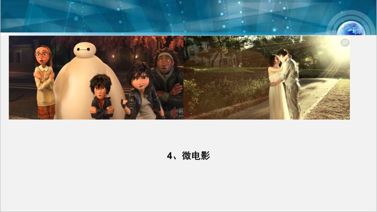 2018国际青年创客艺术节策划简案_第8页