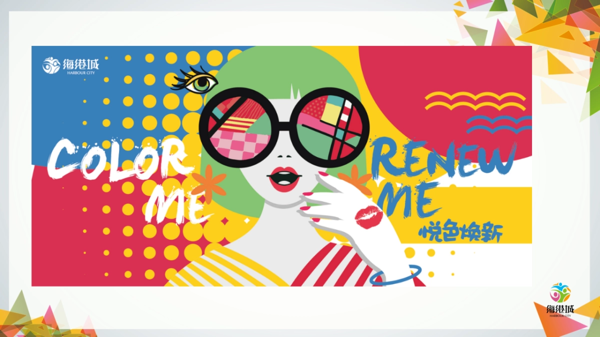 2018海港城女人87.节策划方案_第5页