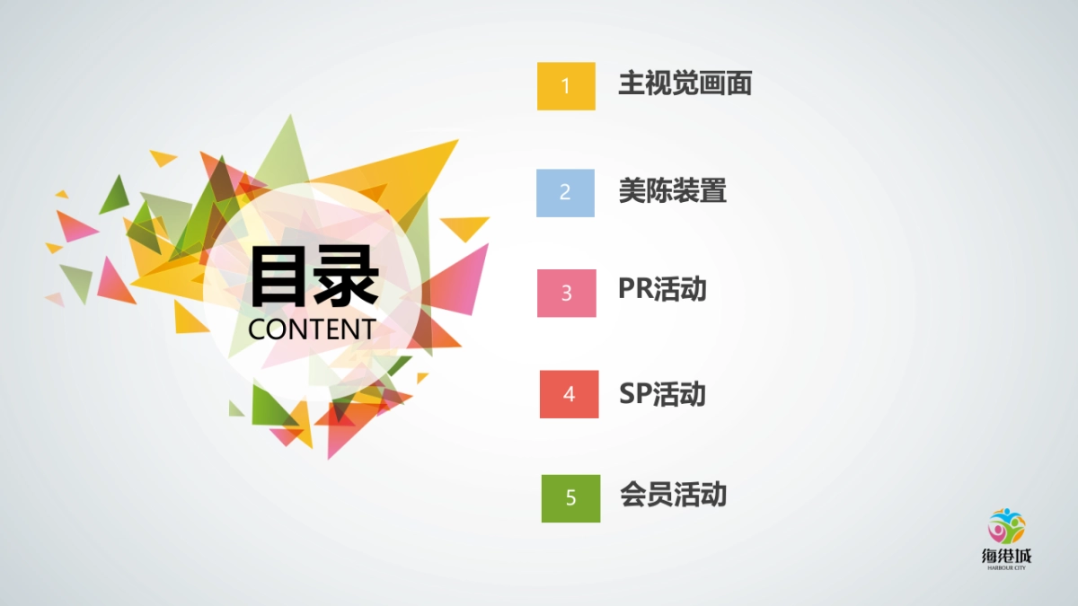 2018海港城女人节策划方案_第3页