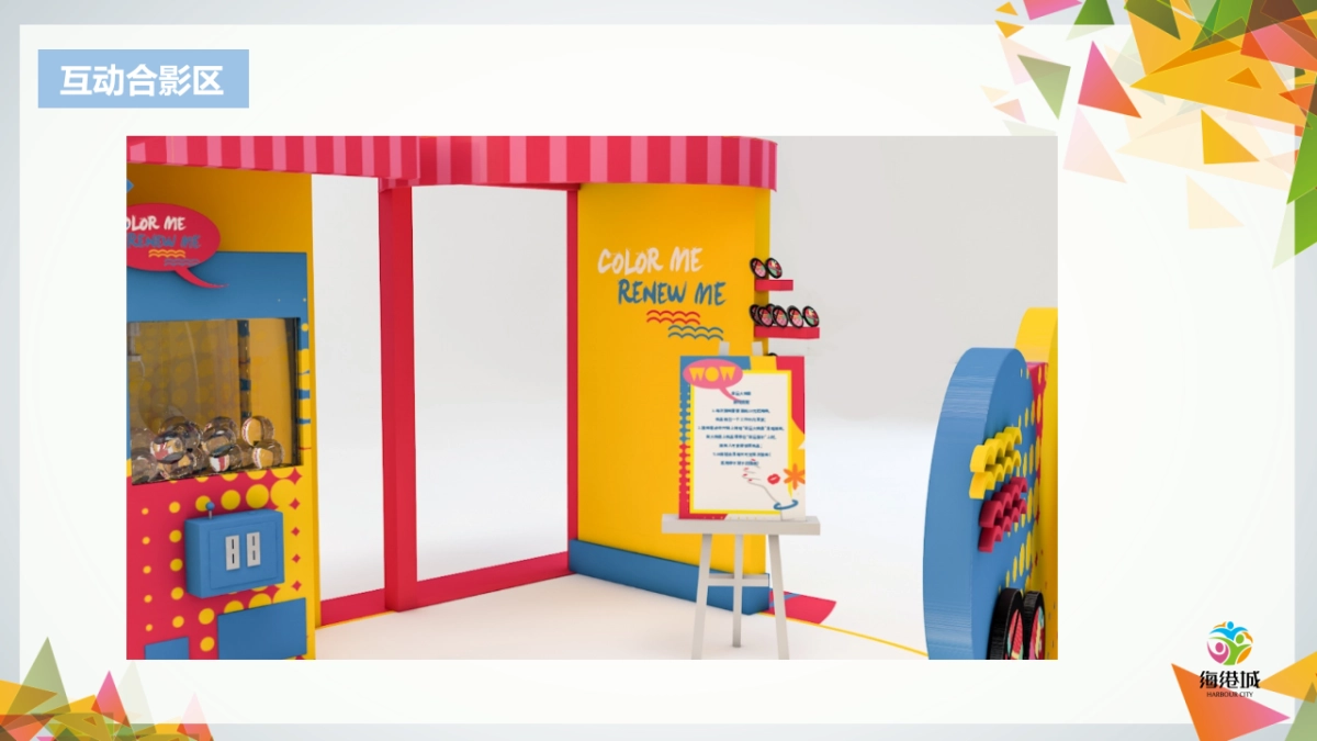 2018海港城女人节策划方案_第9页