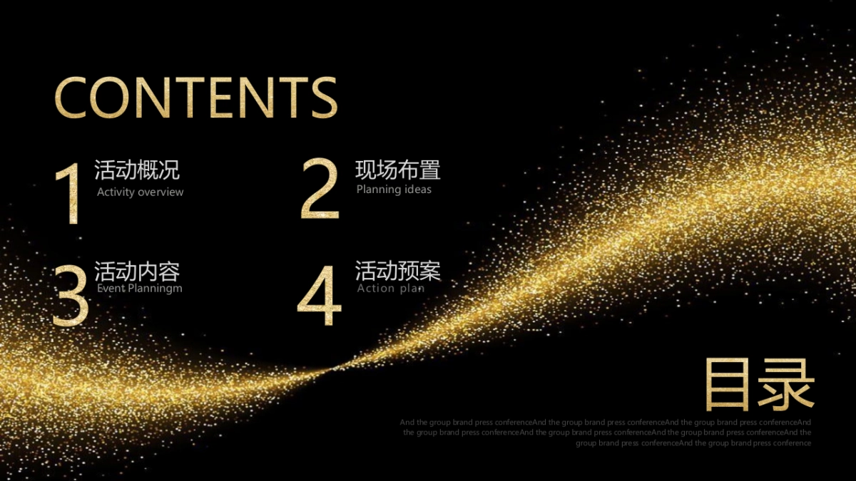 2018合创品牌推介会策划案_第2页