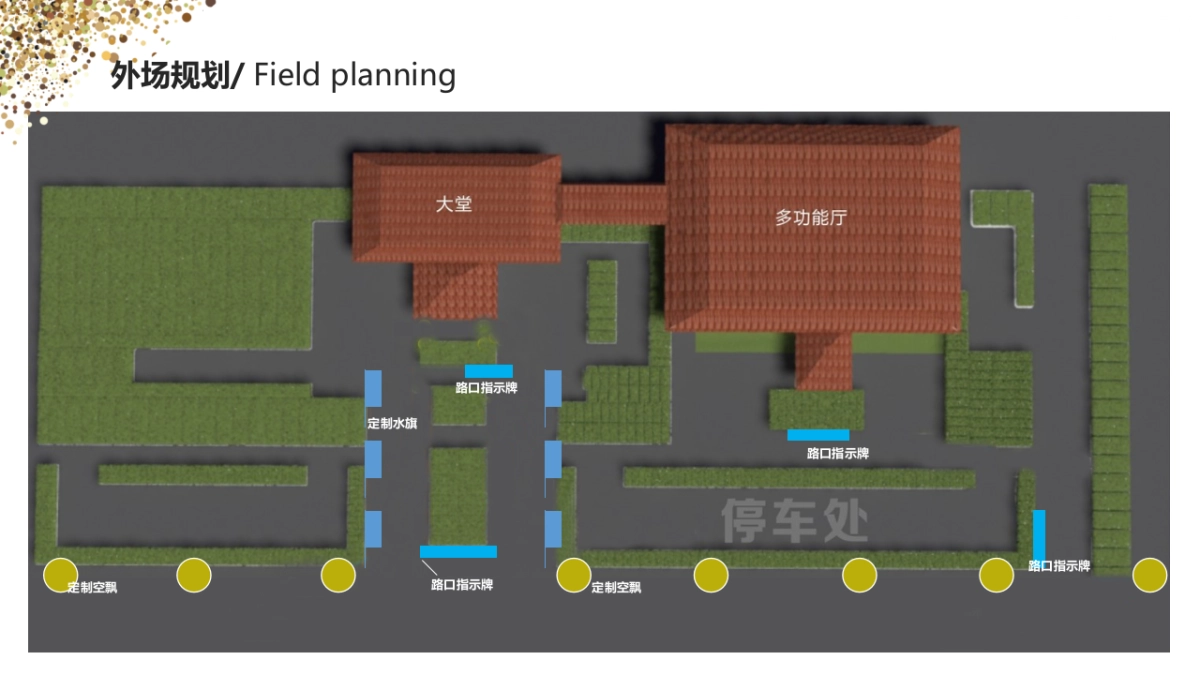 2018合创品牌推介会策划案_第7页