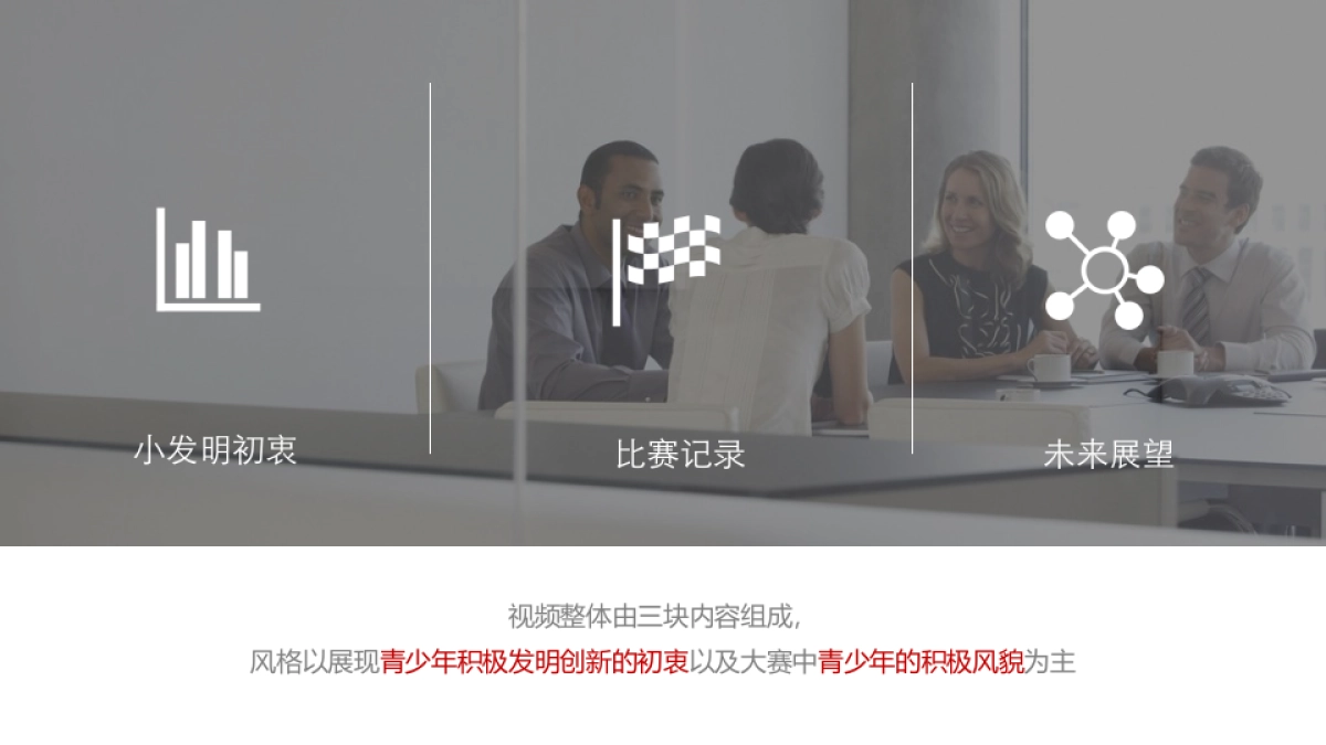 2018湖州科技城首届科技节小小发明家创创竞赛策划案_第9页