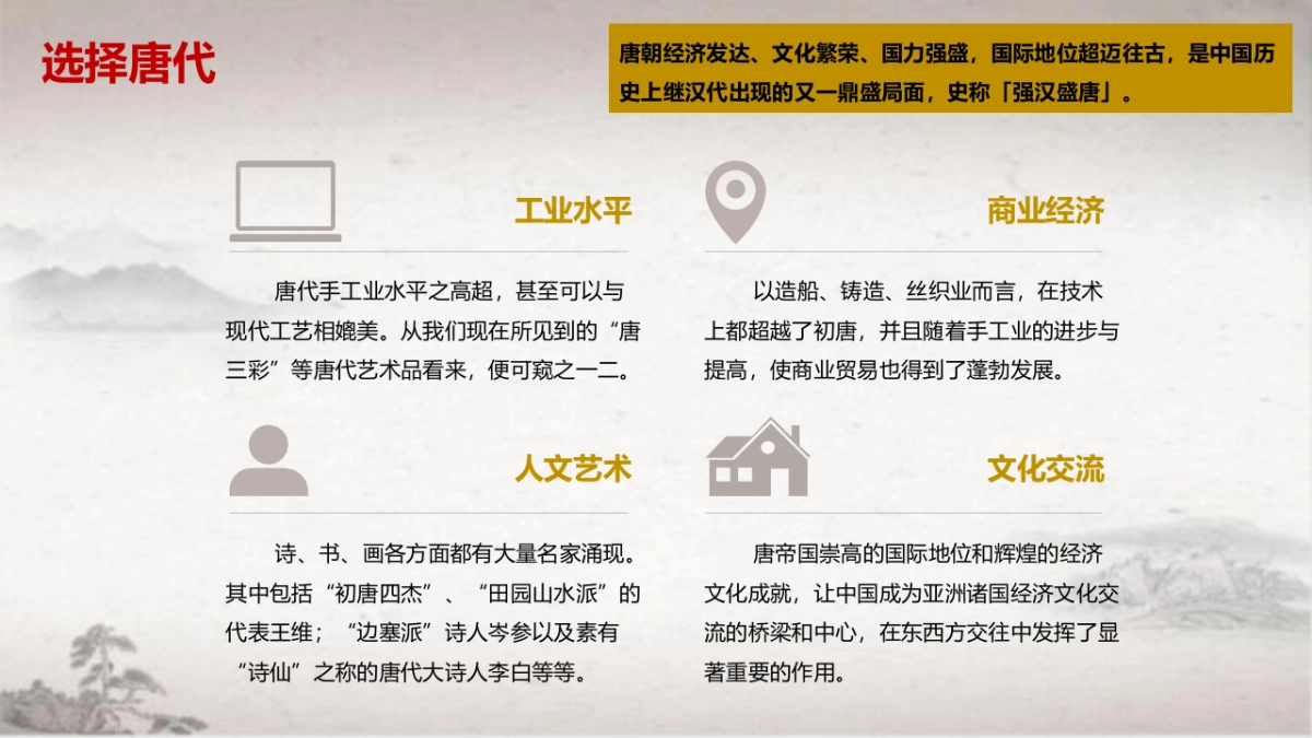 2018华中首届唐90.朝文化艺术节策划案_第10页