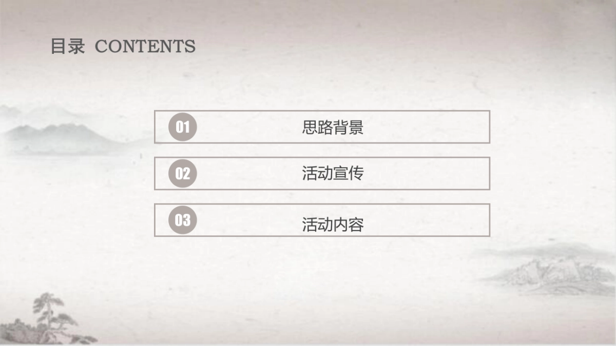 2018华中首届唐90.朝文化艺术节策划案_第2页