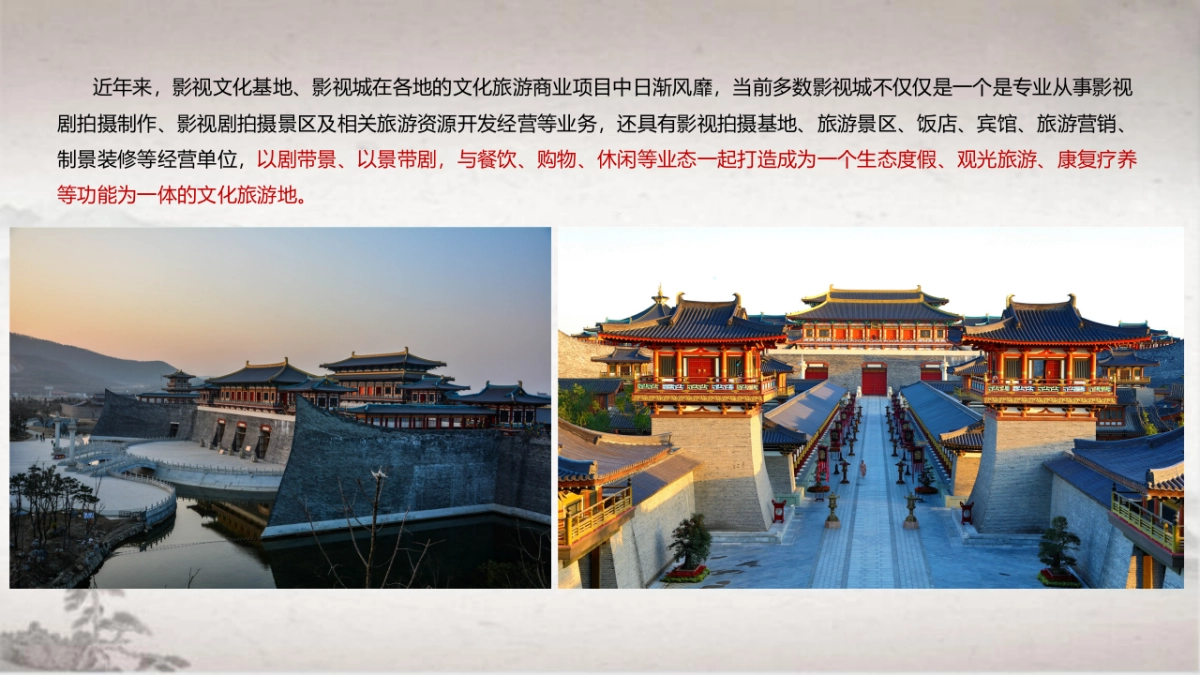 2018华中首届唐90.朝文化艺术节策划案_第4页