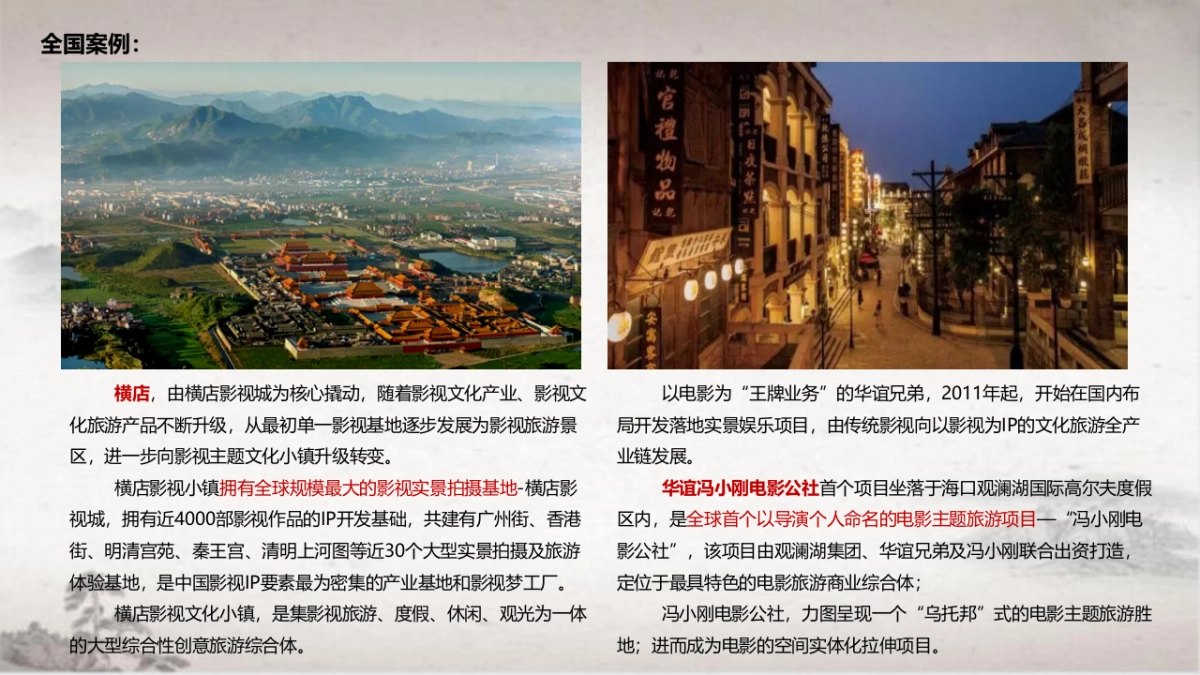 2018华中首届唐90.朝文化艺术节策划案_第5页