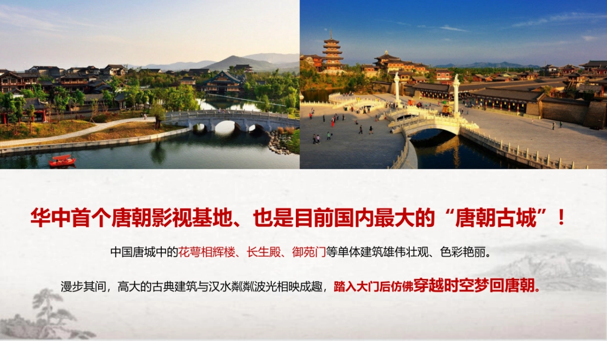 2018华中首届唐90.朝文化艺术节策划案_第8页