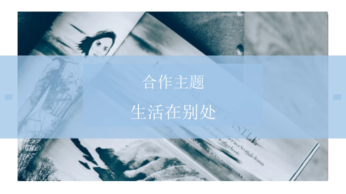 2018玛丝菲尔 x LOHAS媒体策划案_第3页