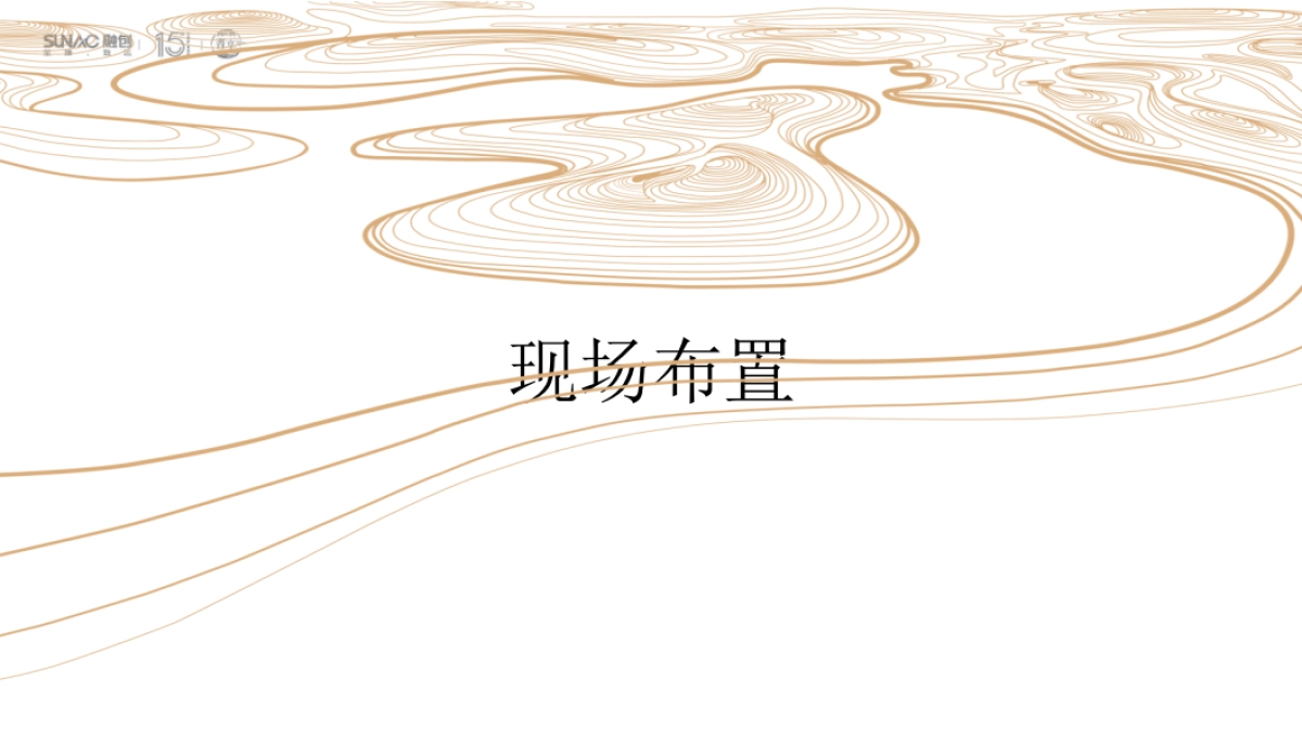 2018融创安徽城市书享月策划案_第10页