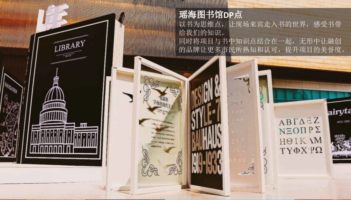 2018融创安徽城市书享月策划案_第5页