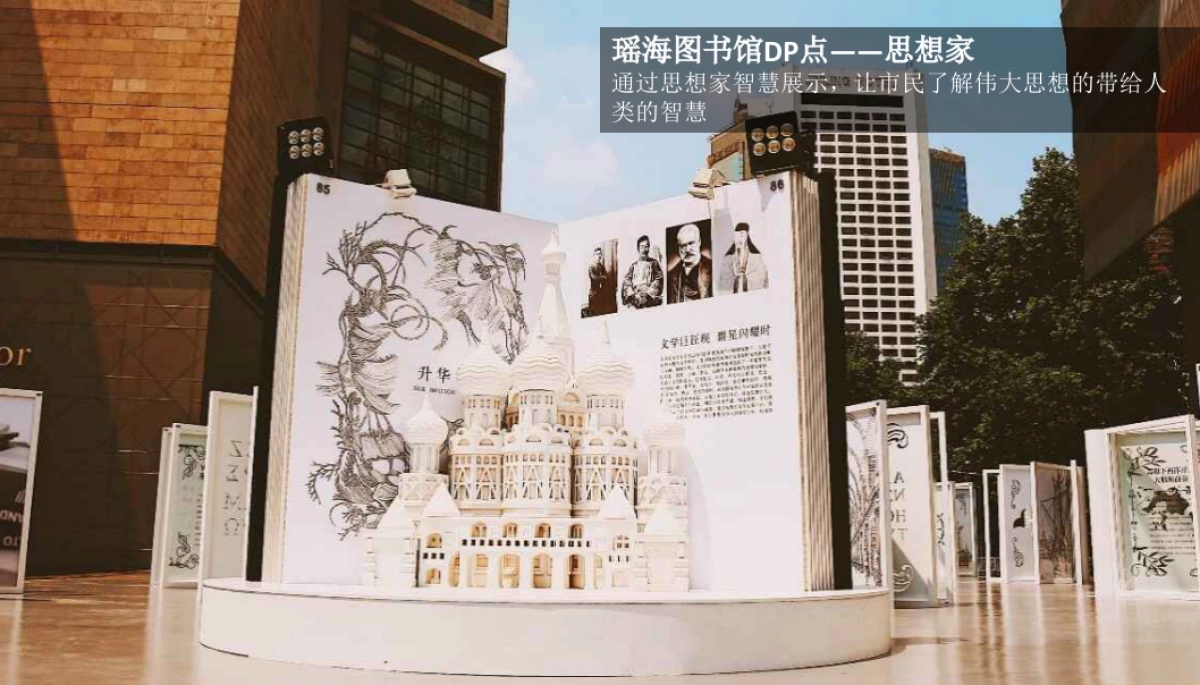 2018融创安徽城市书享月策划案_第9页