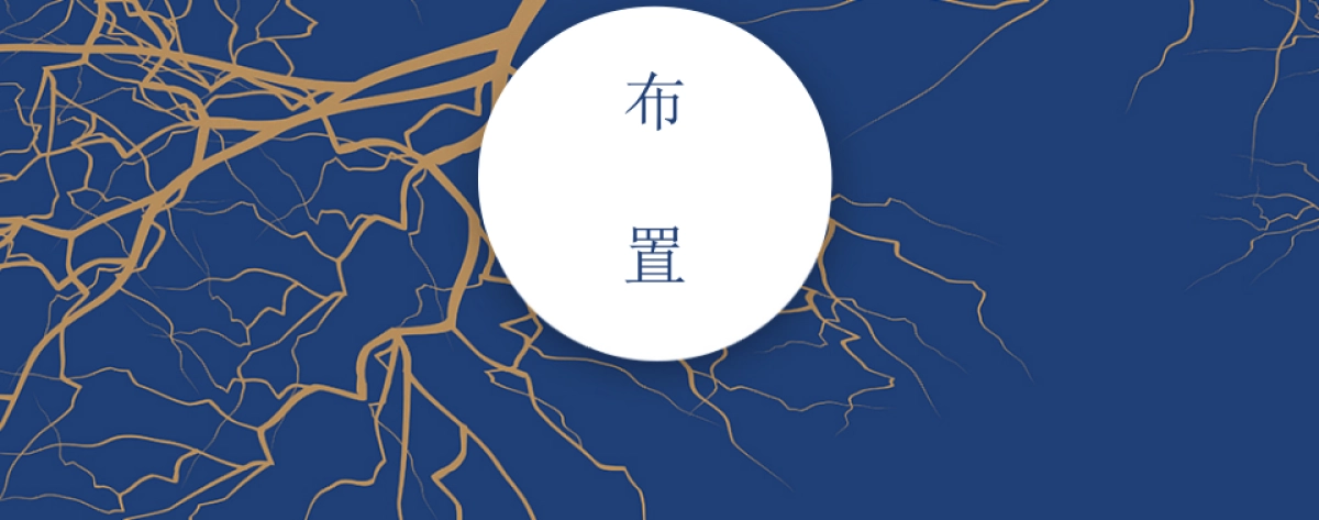 2018深蓝广场凤竹里蓝调夜宴暨品牌签约活动概念案_第6页