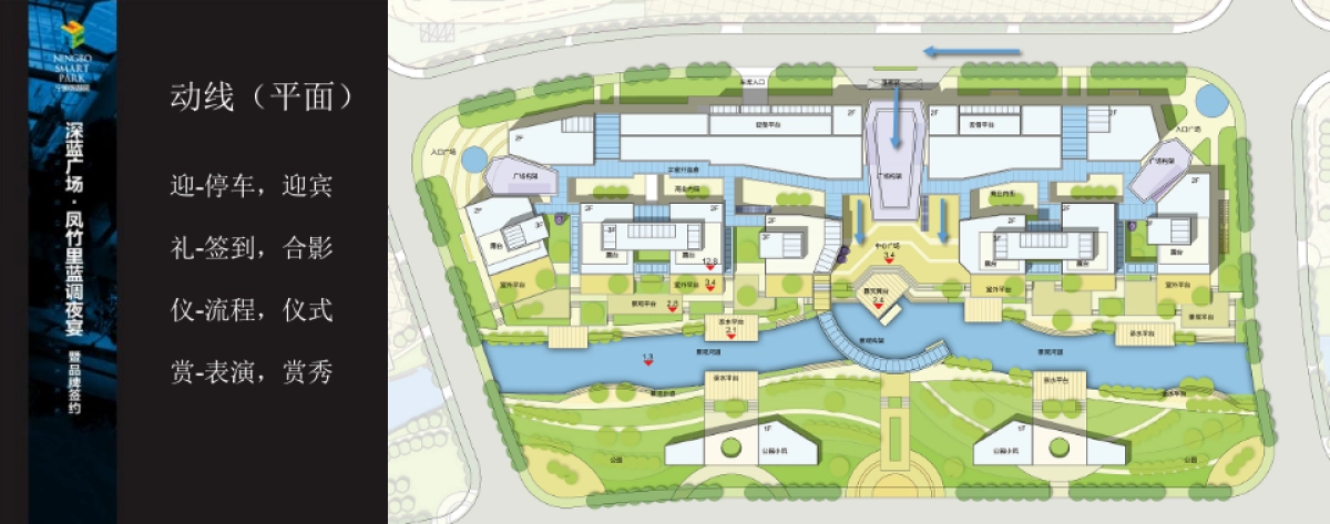 2018深蓝广场凤竹里蓝调夜宴暨品牌签约活动概念案_第7页