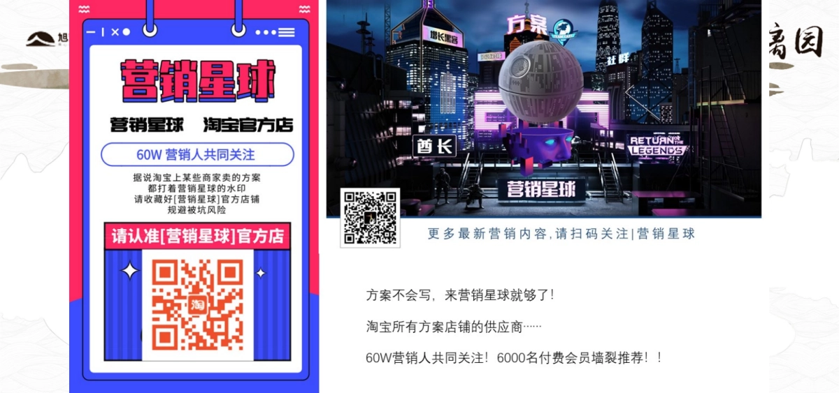 2018旭辉中高端府园作品巡礼合肥站策划案_第6页