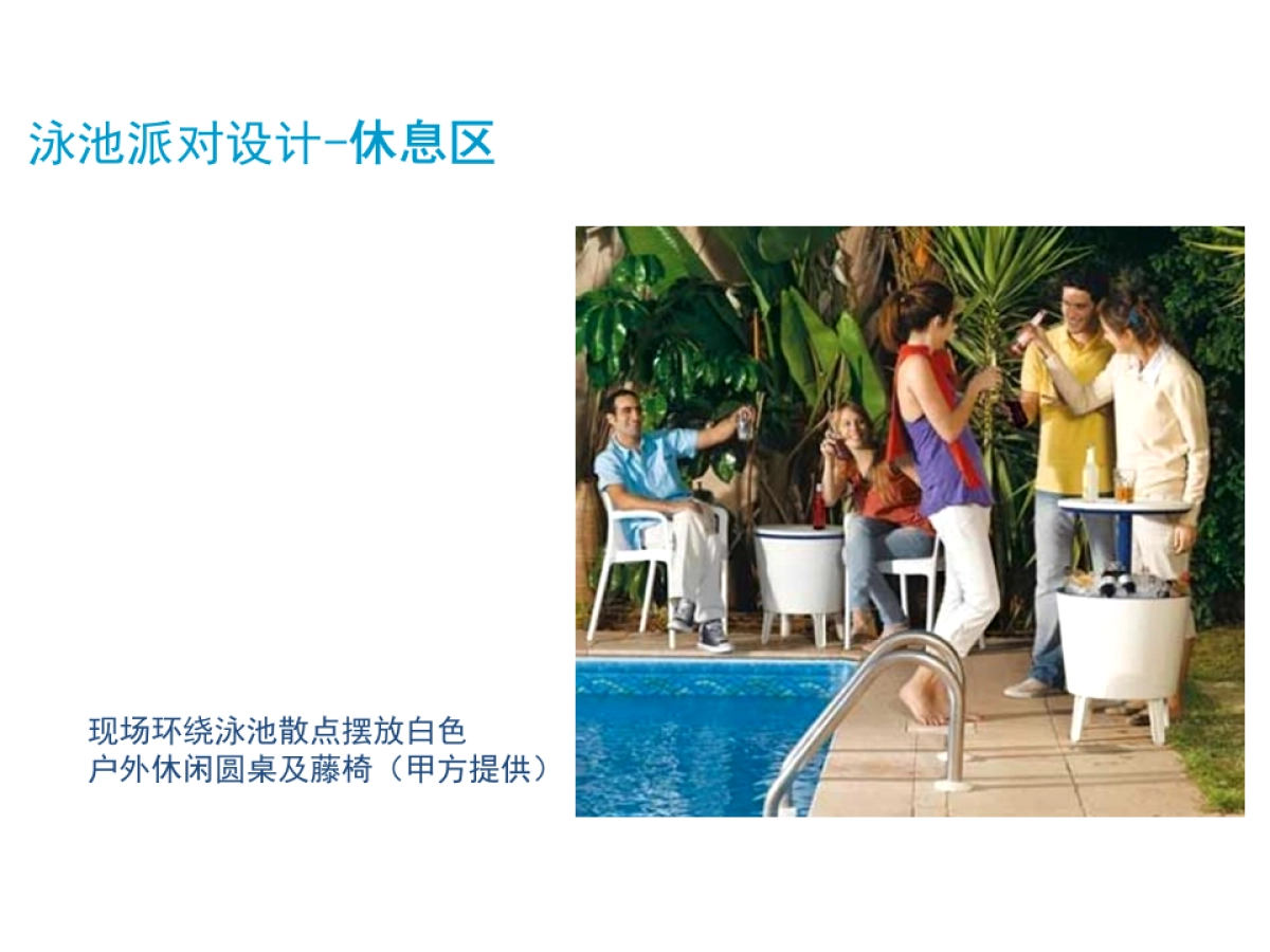 2018懿德轩联谊会策划案_第6页