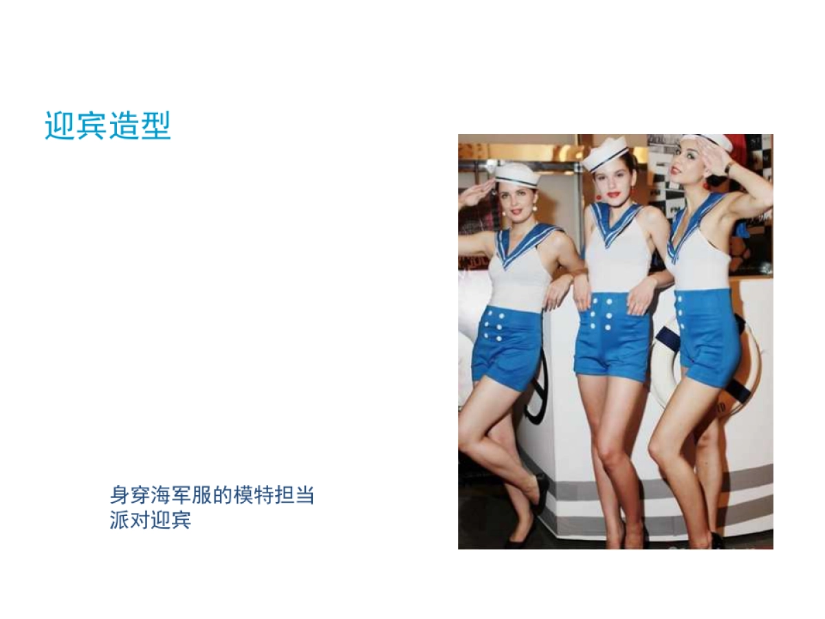 2018懿德轩联谊会策划案_第8页