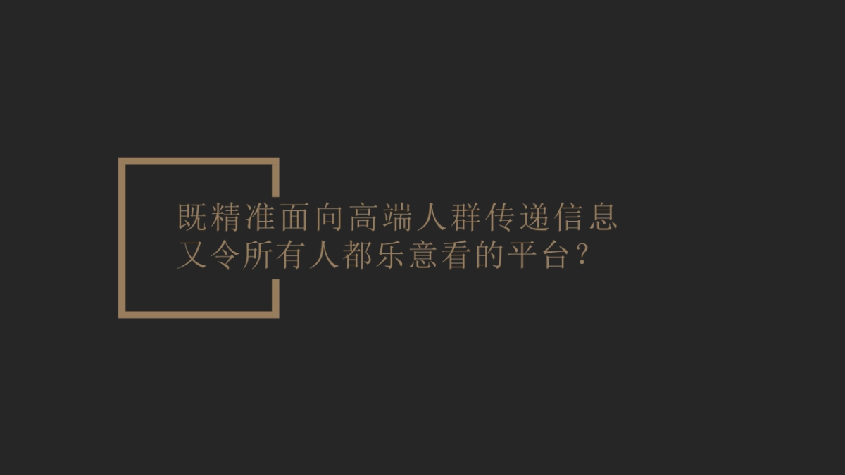 2019比佛利双微运营策划方案_第8页