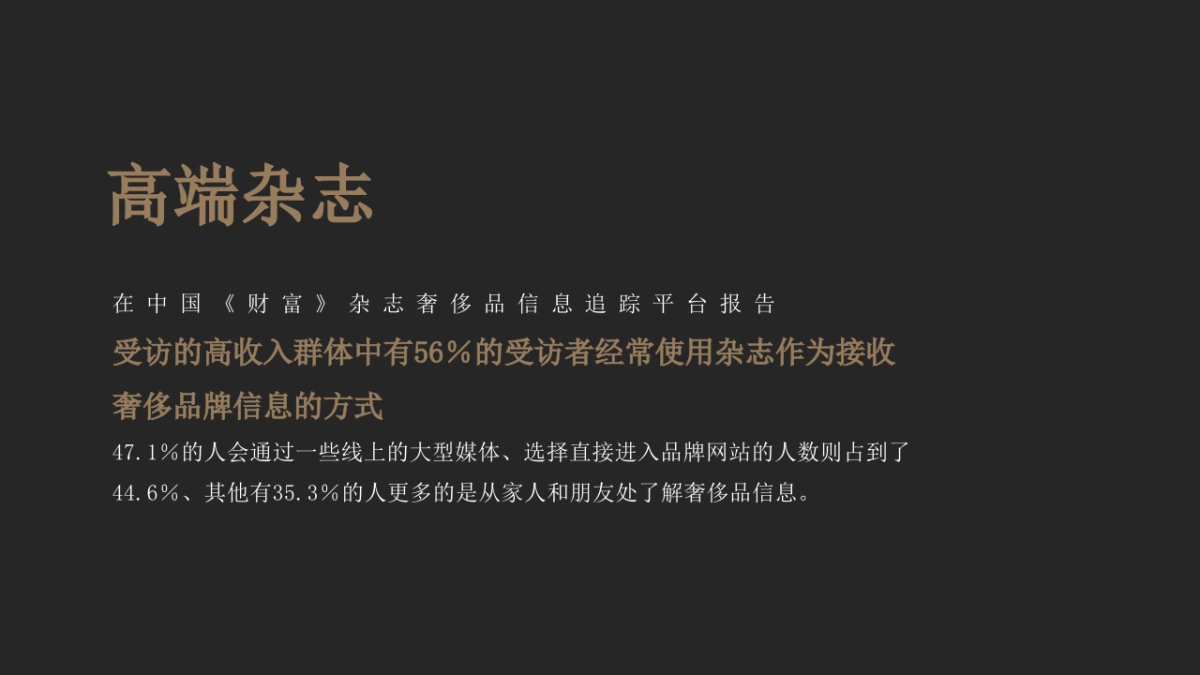 2019比佛利双微运营策划方案_第9页