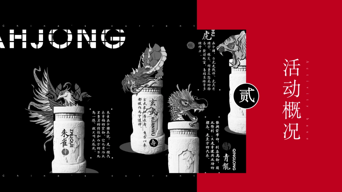 2019国潮元年3月国潮体验季策划方案_第7页