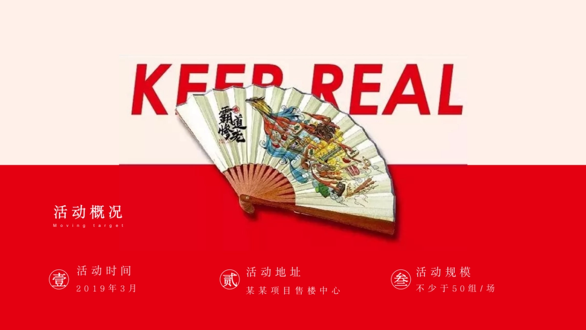 2019国潮元年3月国潮体验季策划方案_第8页