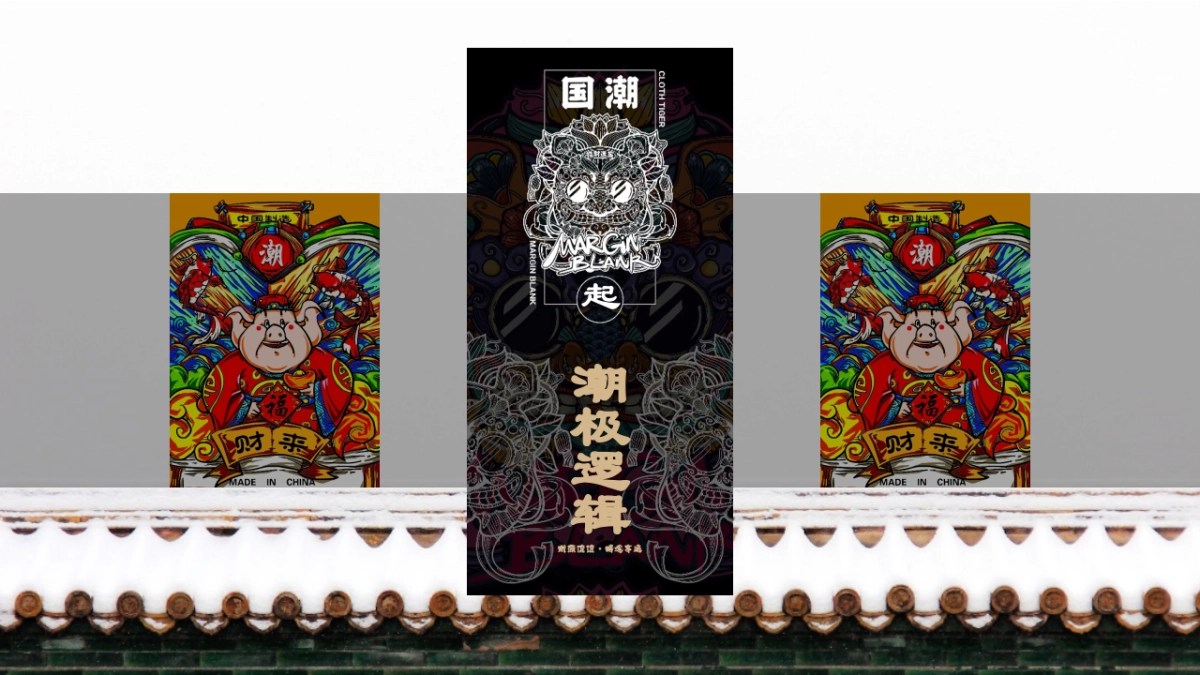 2019國潮来袭碧桂園新年大活動策划案 _第2页