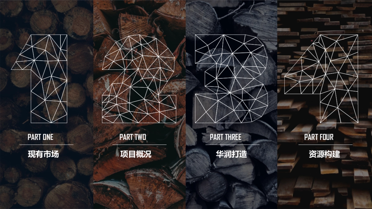 2019华润浮岛音136.乐节策划案_第6页