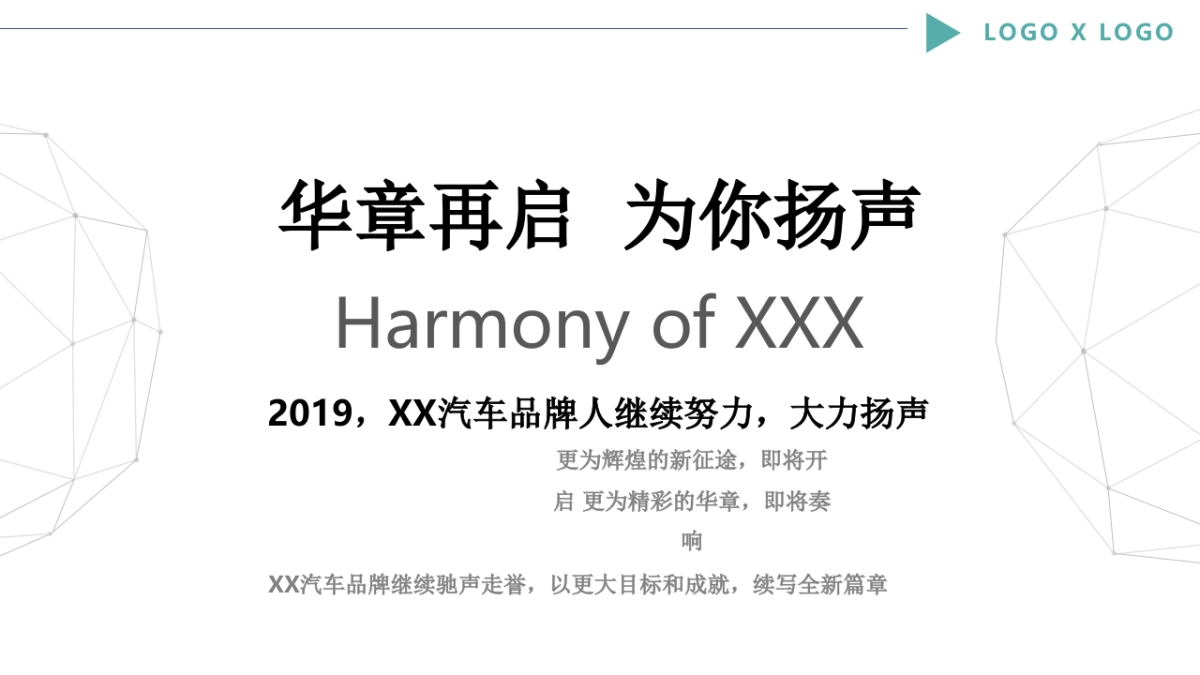 2019汽车品牌澳门经销商大会活动策划方案_第10页