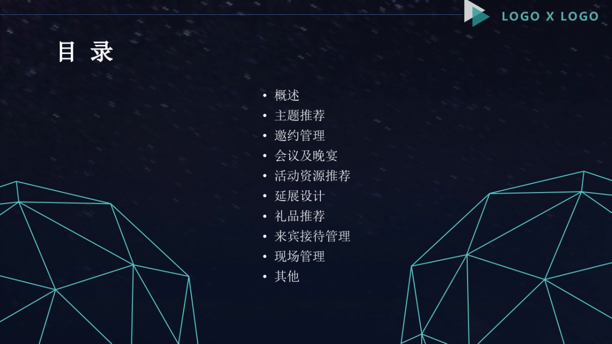 2019汽车品牌澳门经销商大会活动策划方案_第2页