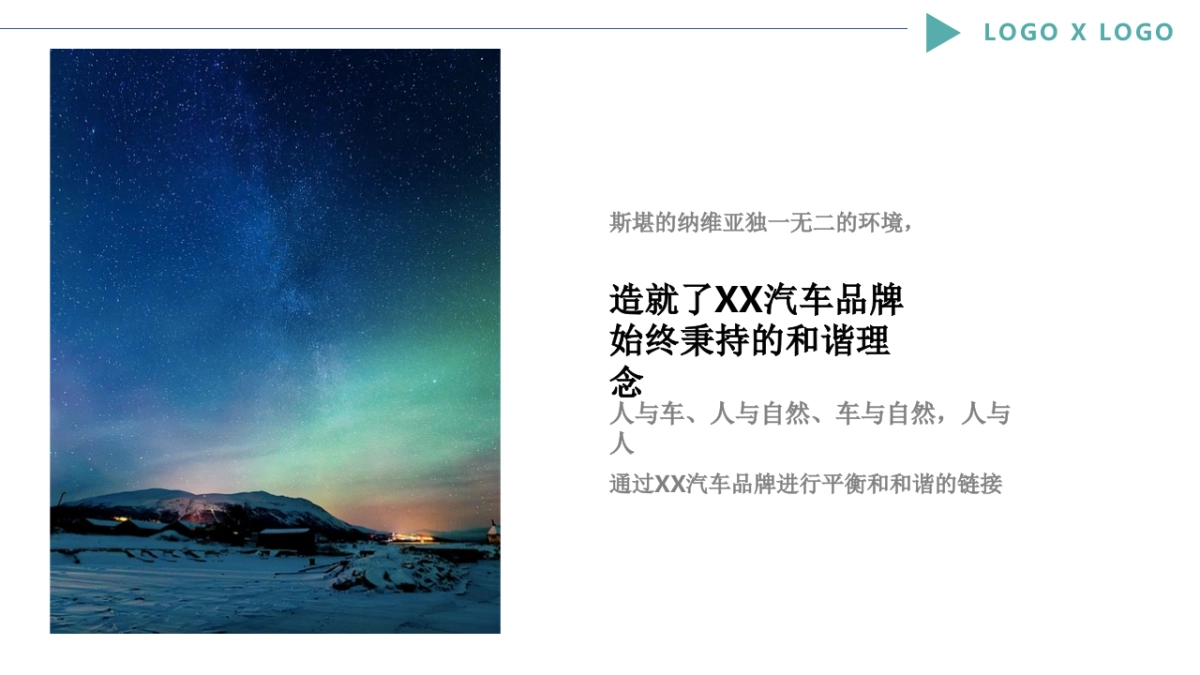 2019汽车品牌澳门经销商大会活动策划方案_第7页