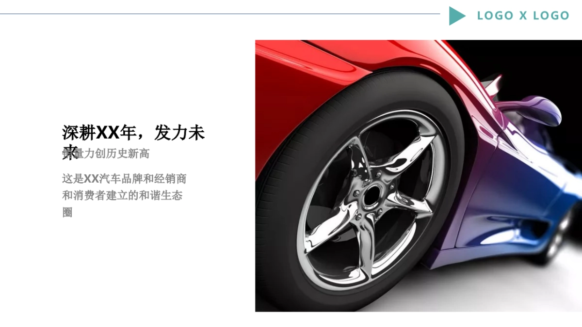 2019汽车品牌澳门经销商大会活动策划方案_第8页