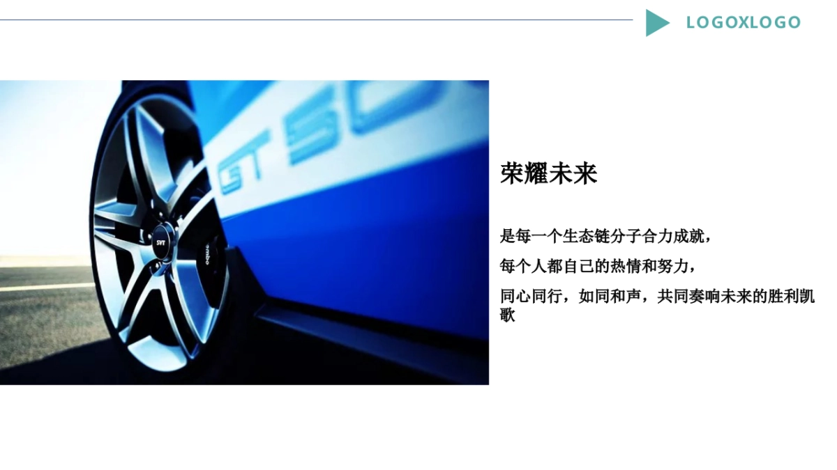 2019汽车品牌澳门经销商大会活动策划方案_第9页