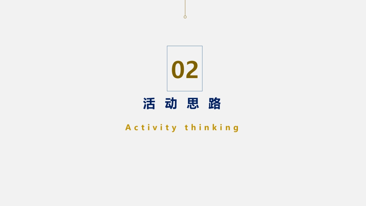 2019星空音乐酒会策划案_第5页