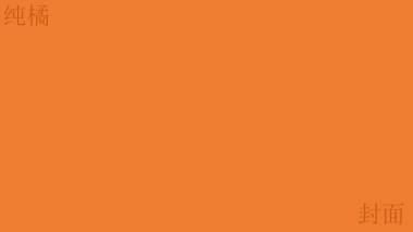 2019星空音乐酒会策划案