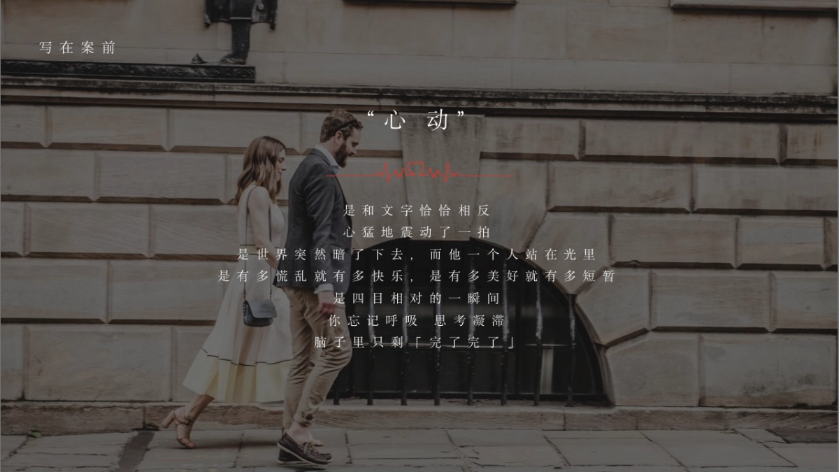 2020初心x鑫中支品牌喜文化梳理+传播规划策划方案_第2页