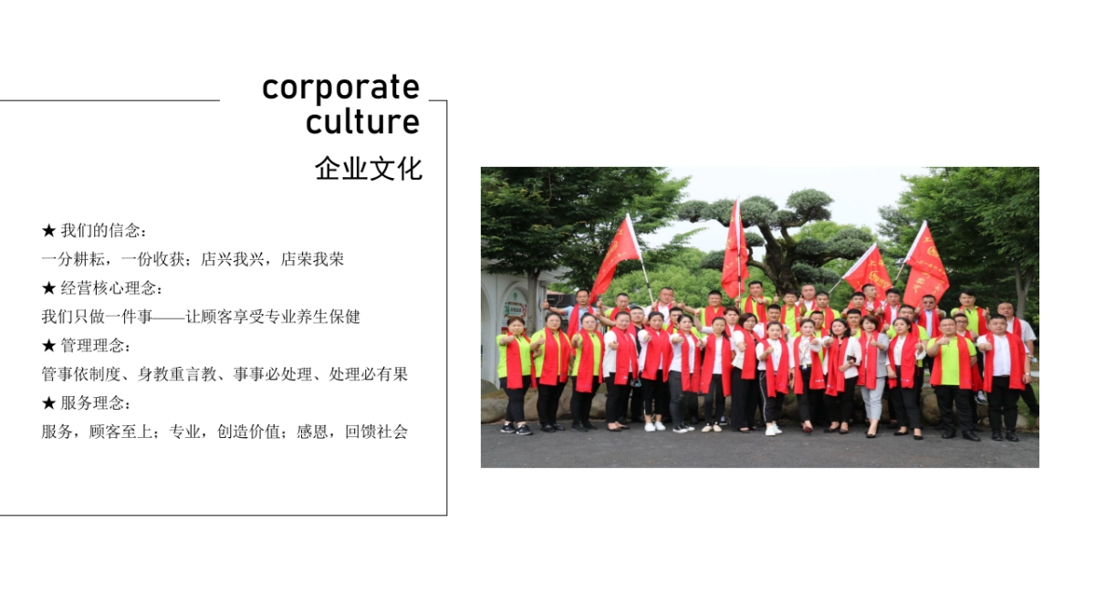 2020健然堂养生会馆品牌介绍_第6页